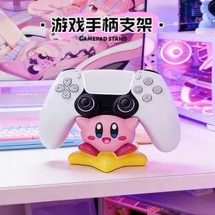 星之卡比游戏手柄支架底座置物架ps4/ps5周边展示架桌面装饰摆件