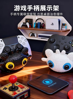 可爱驯龙高手无牙仔游戏手柄支架