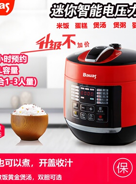 Beves/奔腾智能迷你2.8升电压力锅1-4人小型压力饭煲炖锅双胆正品