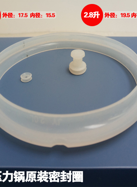 Beves/奔腾YJ-Y20D02FXB通用型原装密封圈2.8升和2升密封圈包邮