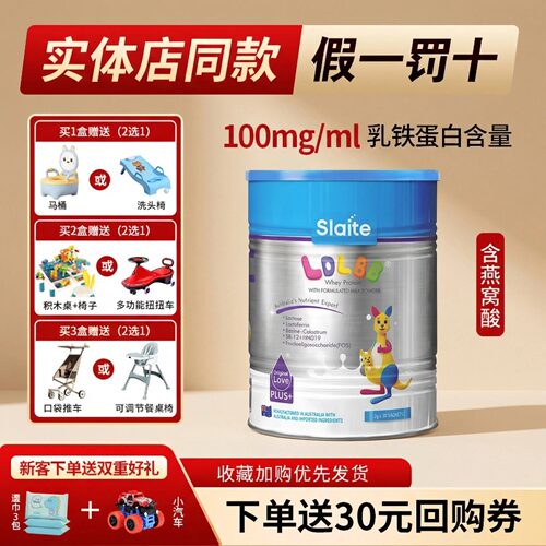 2件打95折新西特多灵宝乳铁蛋白