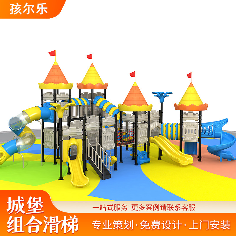 工厂热销 幼儿园小区运动儿童室滑梯