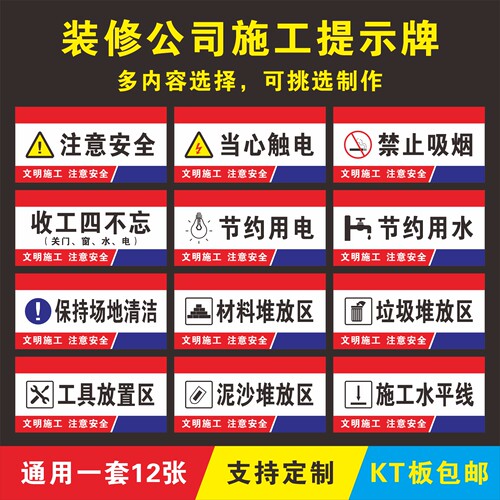 室内装修标识牌温馨提示牌定制