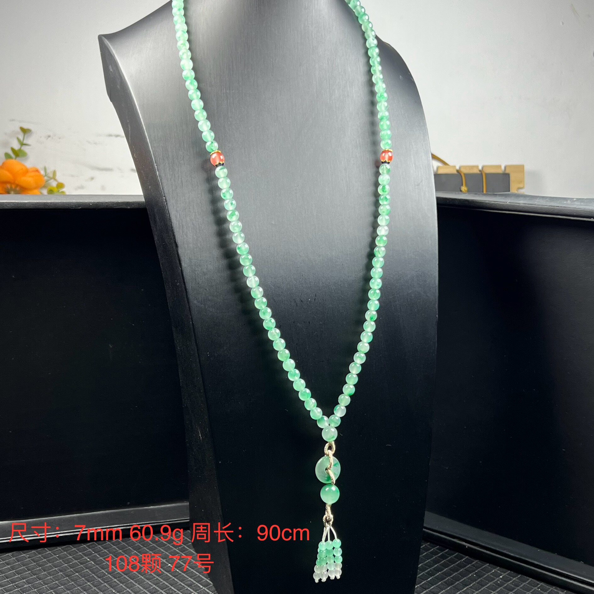 纯天然玉石高冰飘翠绿色非洲翠玉108颗佛珠7mm项链毛衣链正品长款