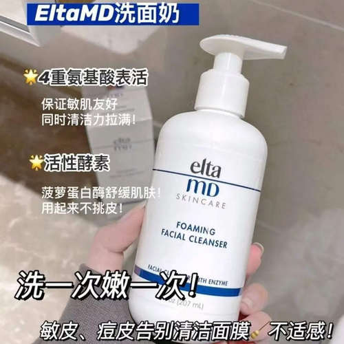 10秒发泡.净透不拔干.敏感肌挚爱