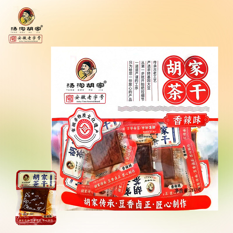 汤沟胡家茶干香辣味260g*1袋装即食豆腐干安徽老字号特产小零食