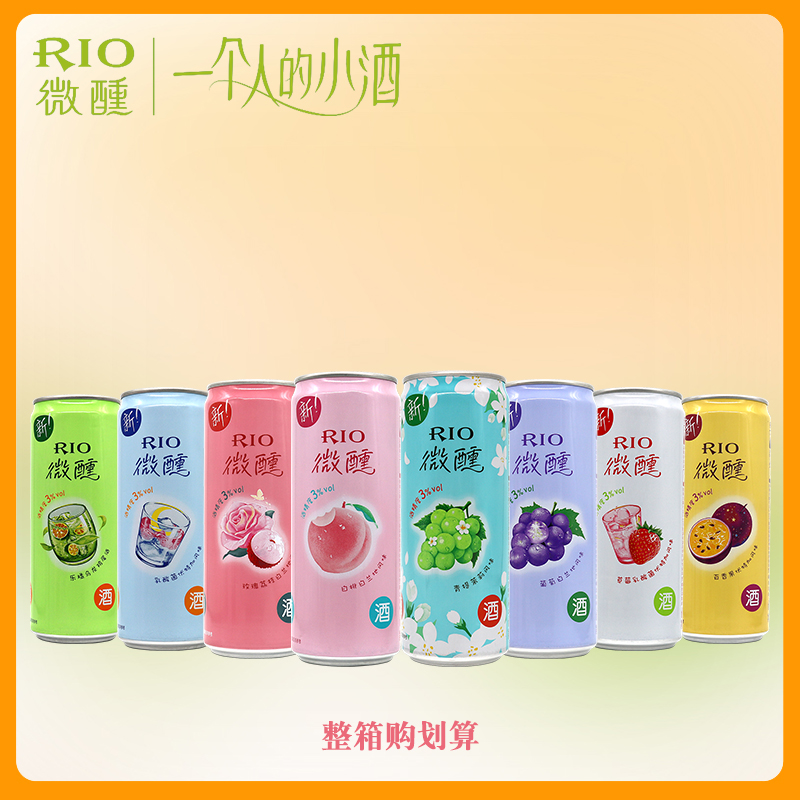 RIO/锐澳鸡尾酒八个口味任意选择