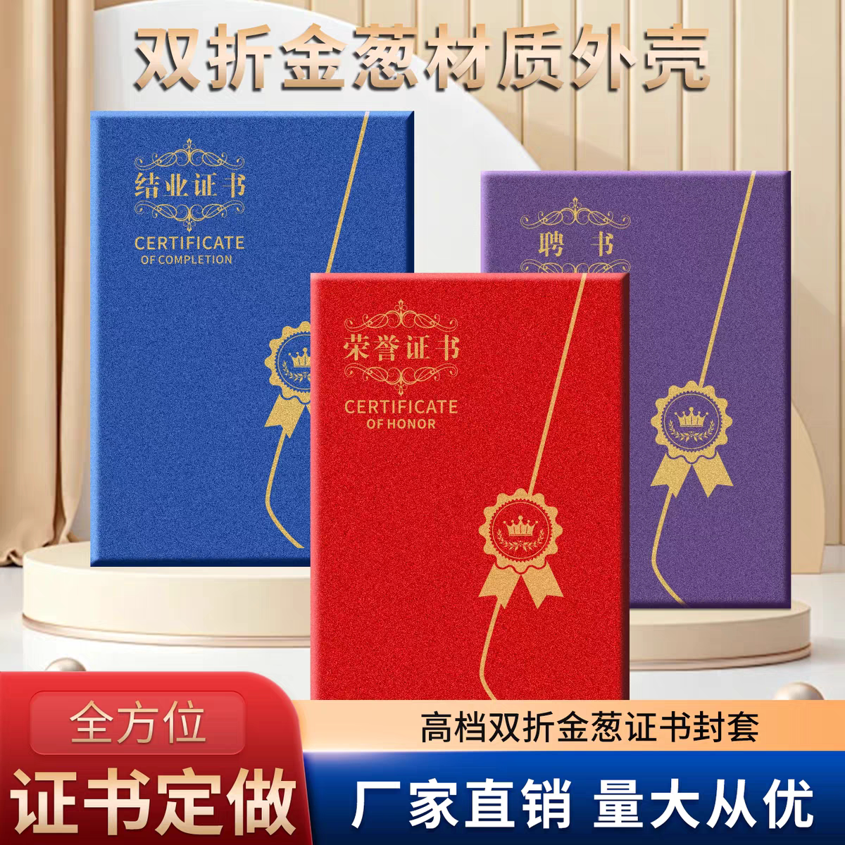荣誉证书定制打印奖状聘书封套培训结业优秀员工学生烫金打印A4