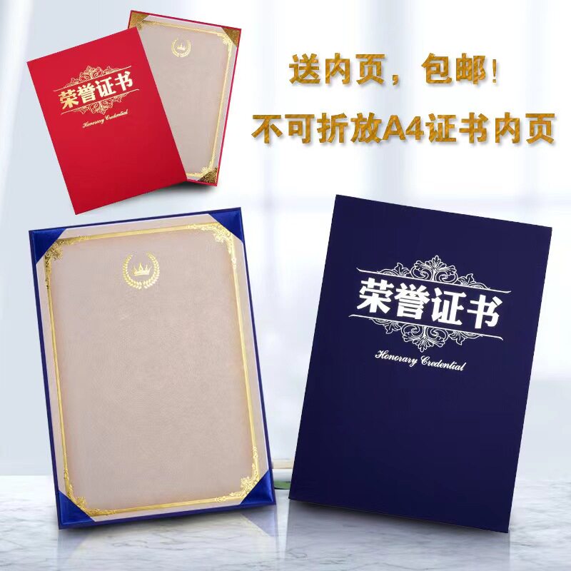汇出彩表彰证书奖状个性加急打印