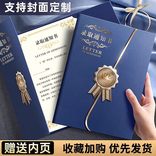 汇出彩证书当天制作发货烫金定制