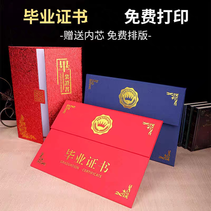 高中大学毕业季录取通知书幼儿园小学入学通知打印a4荣誉可印LOGO