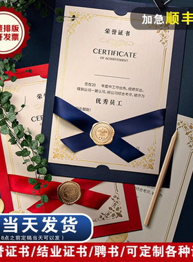 荣誉证书定制打印奖状聘书封套培训结业优秀员工学生烫金打印A4A5