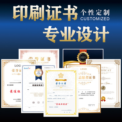 A4创意结业聘书奖状证书内芯荣誉证书研学游泳证书打印内页A5
