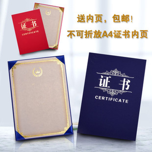 A4单片荣誉结业证书外壳聘书颁奖奖状外框证书培训证书打印LOGO