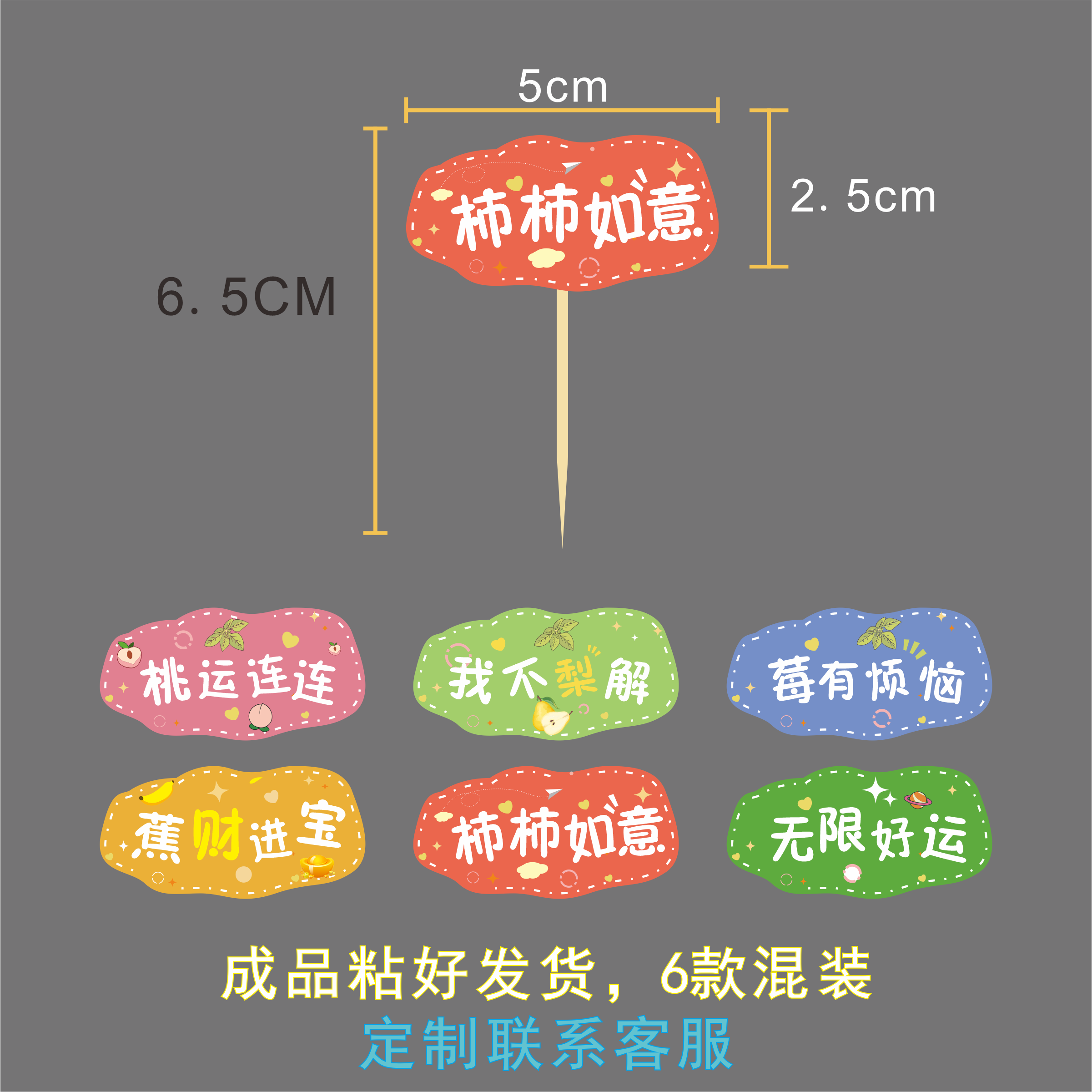 小清新牛皮纸牙签插旗汇出彩装饰
