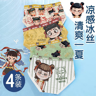 冰丝网孔儿童内裤男童三角哪吒新款夏季薄款莫代尔短裤男孩中大童