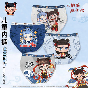 儿童内裤男童三角夏季薄哪吒敖丙小男孩凉快莫代尔平角大童短裤头