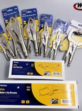 Weeber日本威也圆嘴大力钳方口夹紧钳10WR 6SP 11R 7RR封口大力钳