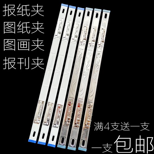 不锈钢报刊夹架宣传公告展示栏