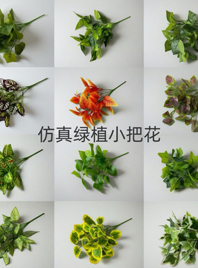 仿真假绿萝植物波斯草装饰背景墙插花摆设绿叶子万年青塑料假绿植