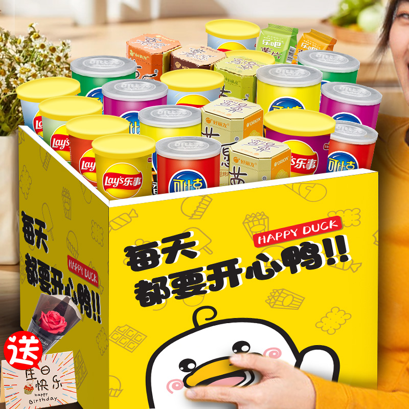 零食大礼包整箱超大巨型品牌薯片组合生日礼物送女友休闲食品小吃