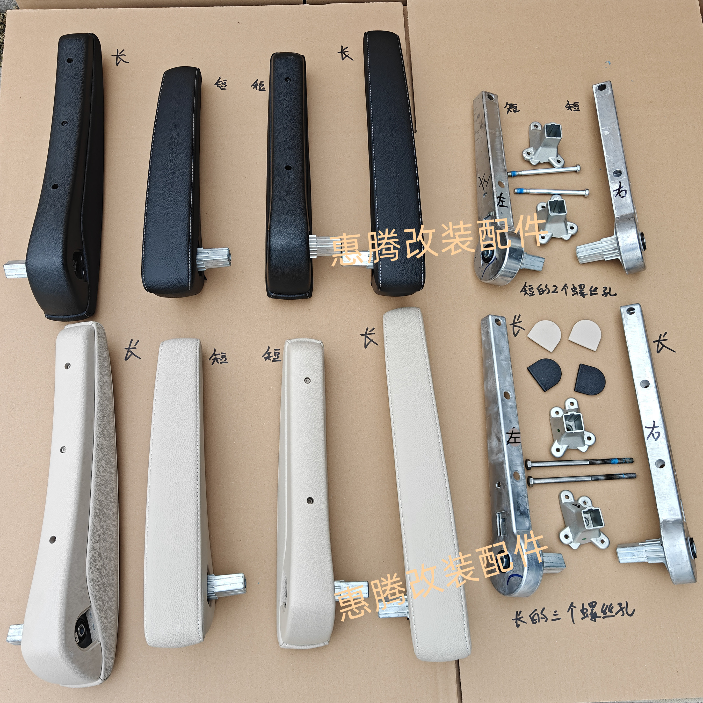 福奔驰威霆V260V300座椅原厂扶手