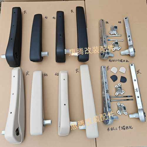福奔驰威霆V260V300座椅原厂扶手