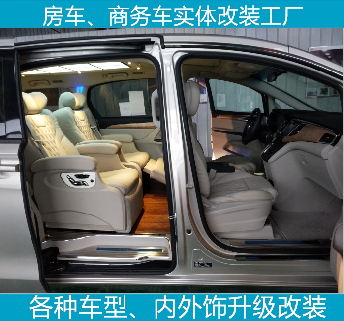 GL8 威霆 唯雅諾 淩特斯賓特 大通全順 B型C型房車內飾升級改裝在類目 汽車/用品/配件/改裝, 實體服務, 內外飾加裝裝潢改裝工時, 內飾改裝翻新中 - 來自Buy2taobao.com提供專業的淘寶代購服務