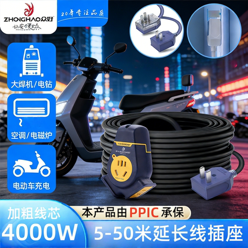 适用纯铜2芯大功率电动车充电延长线缆雅迪九号台铃排户外线插座