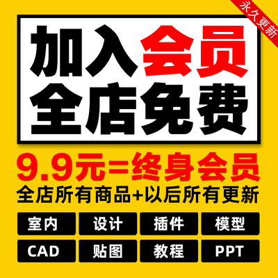 su室内装修设计图纸全套模型3dmax酷家乐CAD施工效果图库插件教程