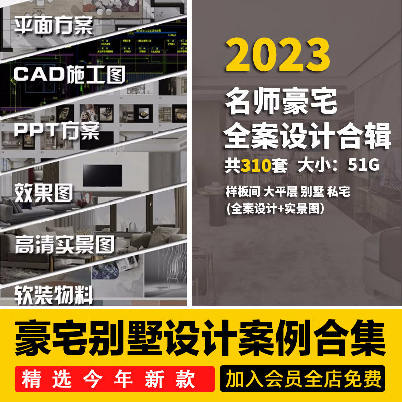 别墅室内装修设计全套方案cad效果图纸全案ppt模板软装素材资料集 商务/设计服务 设计素材/源文件 原图主图