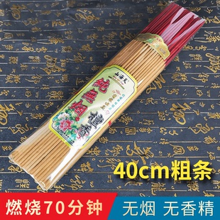40cm功课香粗高无烟檀香天然佛香供香佛堂寺庙贡香竹签香家用礼佛