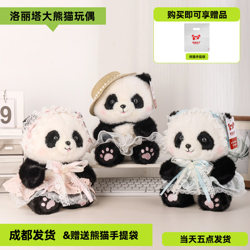正品可爱大熊猫王子洛丽塔熊猫公仔玩偶毛绒安抚玩具娃娃生日礼物