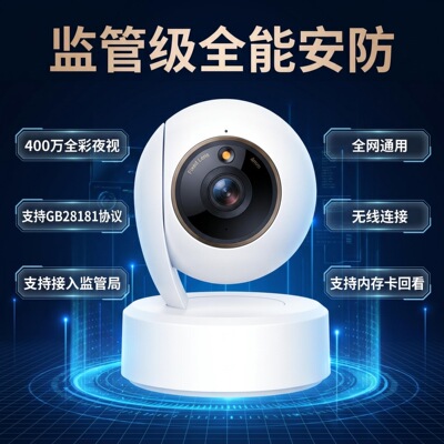 TP-LINK国标GB28181协议摄像头