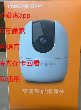 乐橙A33E-4M移动版室内摄像头360°旋转夜视双向语音400万像素