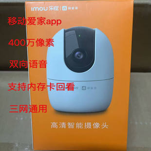 乐橙A33E 室内摄像头360°旋转夜视双向语音400万像素 4M移动版