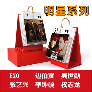 EXO张艺兴边伯贤李钟硕吴世勋2026年新款日历权志龙台历挂历周历