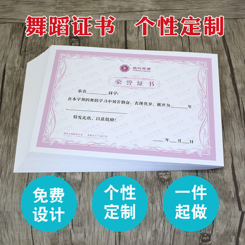 书法舞蹈游泳奖状优秀学员证书