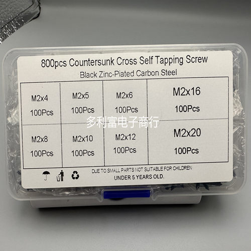 跨境8种螺丝盒装铁黑色KA 800PCS碳钢十字沉头自攻螺钉M2套装