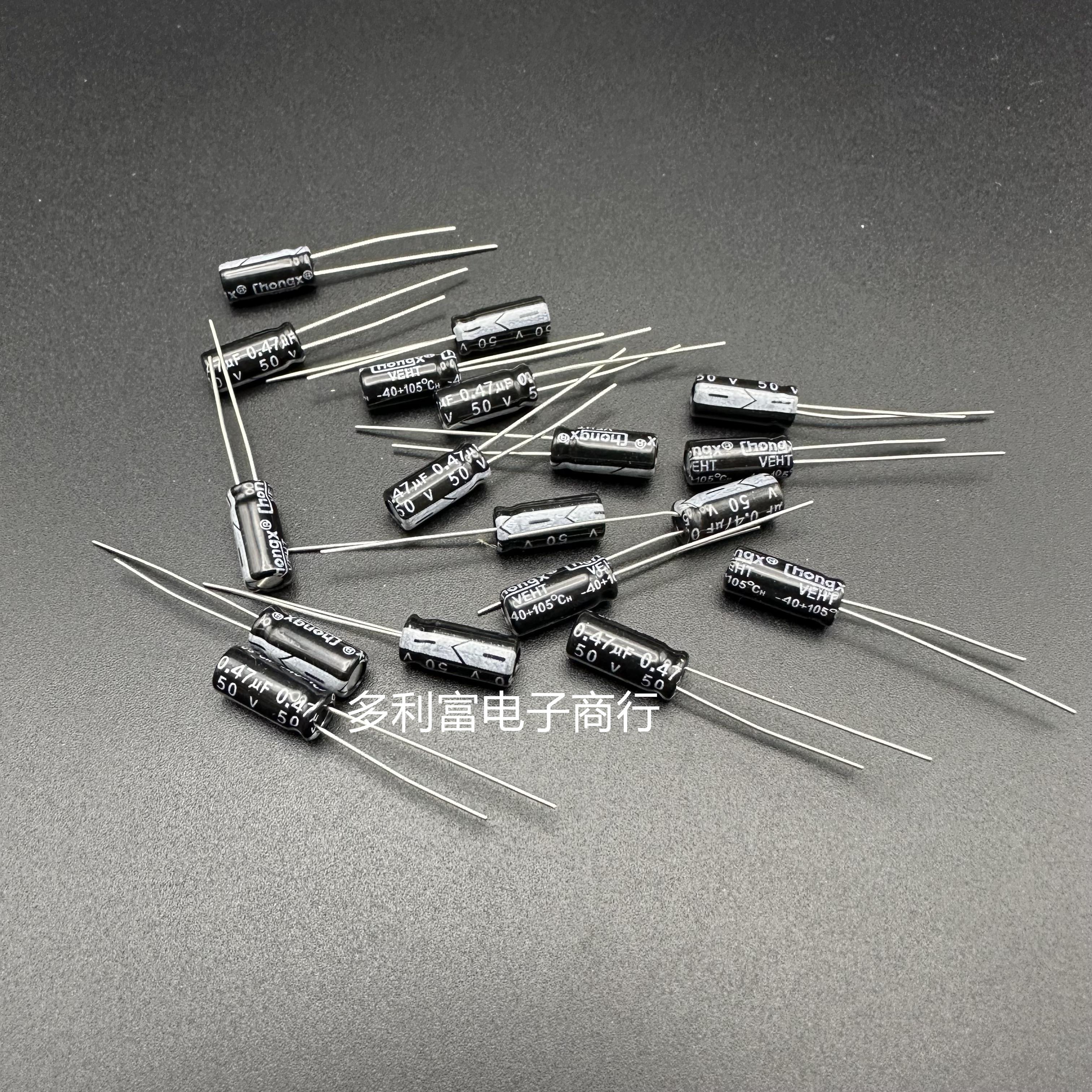 电解电容0.47uF50V体积5*11MM