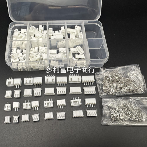 XH2.54mm混装加PH2.0胶壳直针插座接线端子公母头2P3P4P5P套盒装