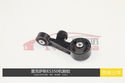 雷克萨斯ES300ES350机脚胶波箱胶