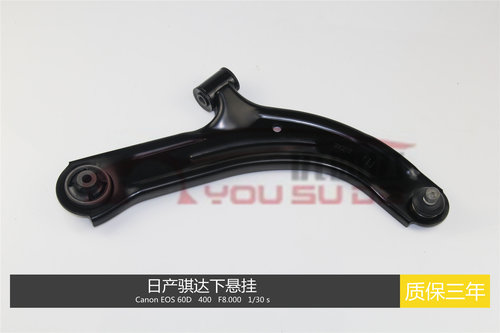 适用日产骐达颐达轩逸骊威俊逸启辰D50R50D60下悬挂前下摆臂总成