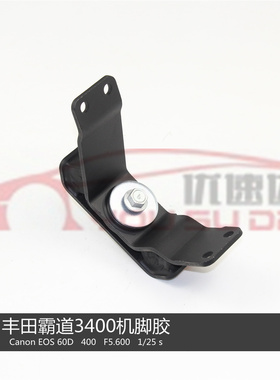适用丰田霸道3400 RZJ95VZJ95普拉多3400发动机机脚胶波箱胶支架