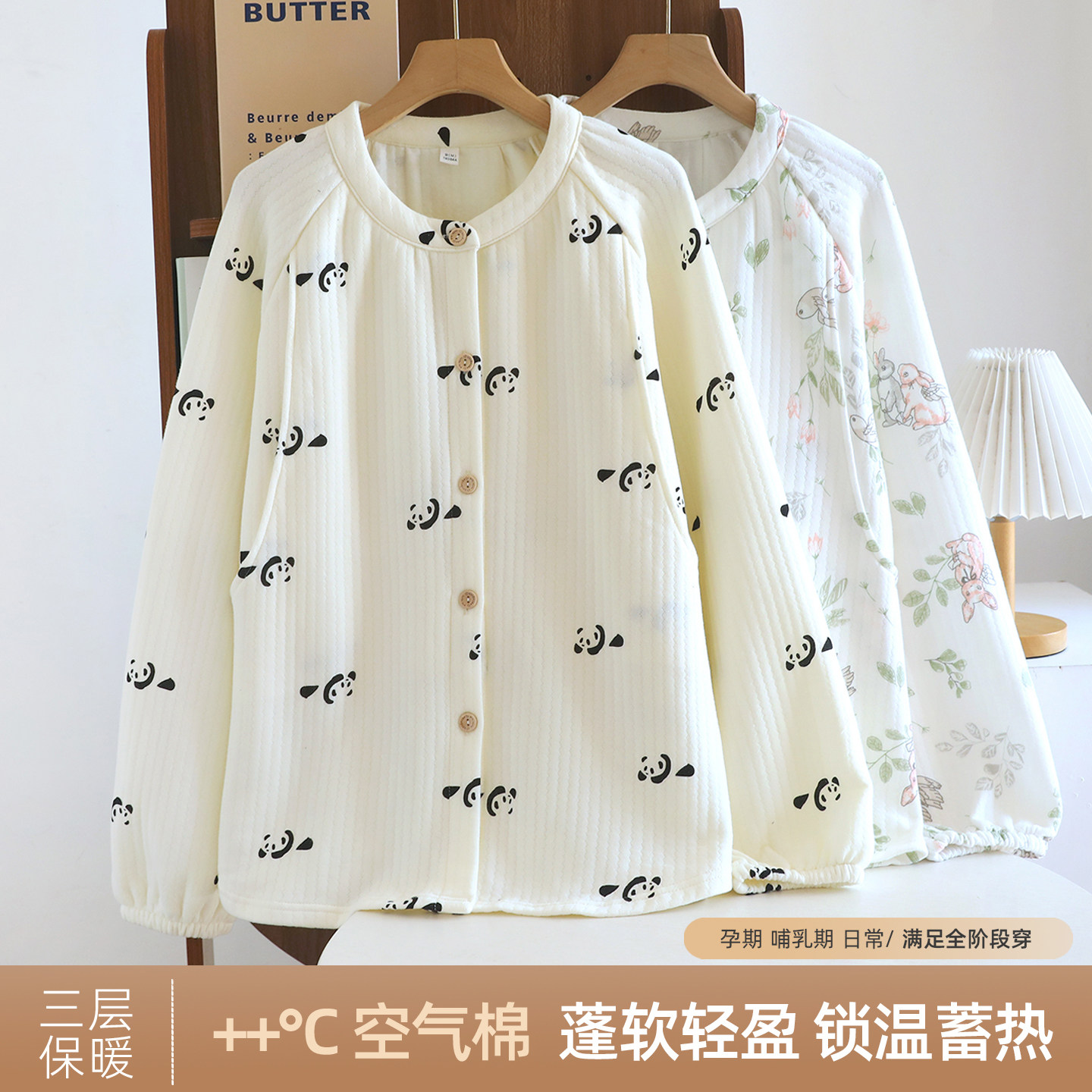 空气棉月子服单件夹棉哺乳上衣纯棉秋季产后喂奶衣孕妇睡衣产妇