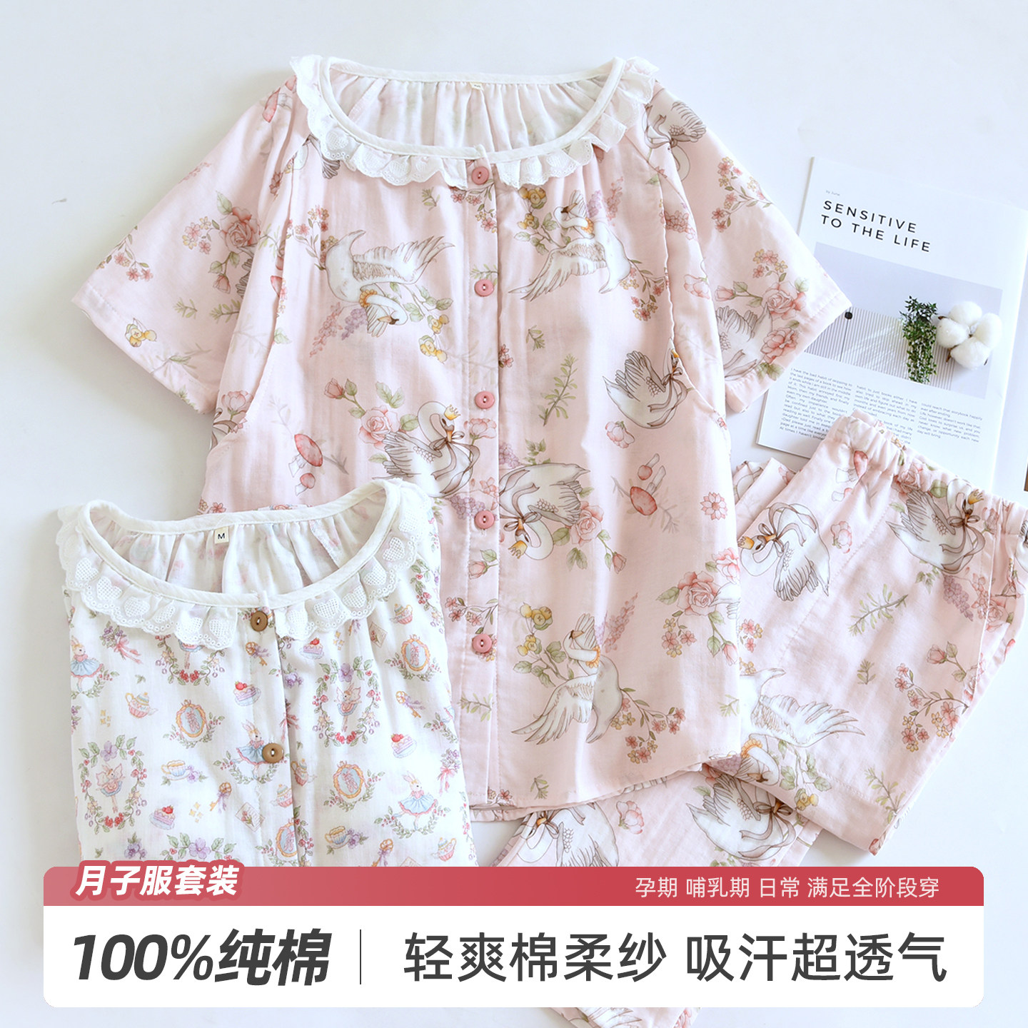 夏季纯棉纱布月子服短袖套装产后喂奶衣孕妇宽松透气哺乳家居服
