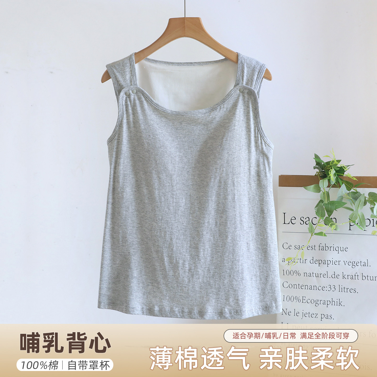 夏季纯棉产后哺乳背心孕妇吊带喂奶专用打底外出上衣薄月子大码图片