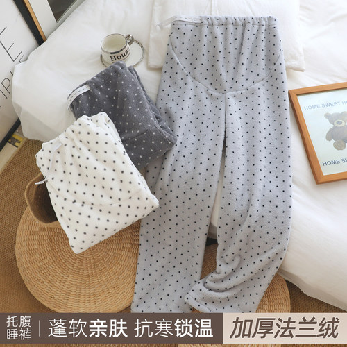 秋冬孕妇法兰绒托腹加厚睡裤