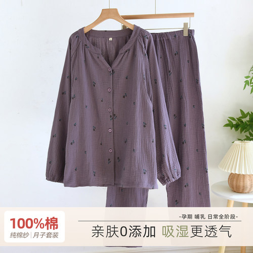 月子服春夏薄款纯棉双层纱布吸汗孕妇睡衣产妇哺乳产后喂奶家居服