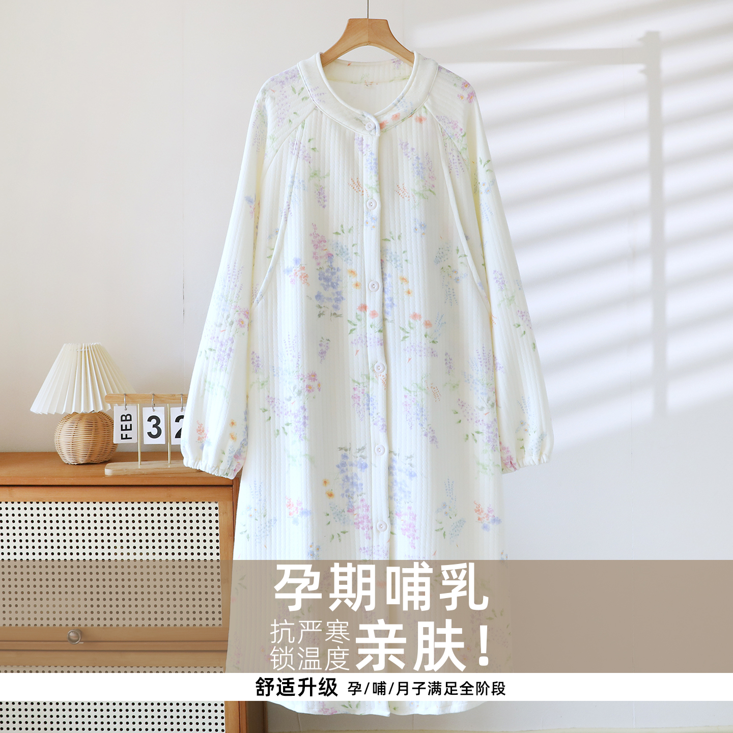 哺乳睡裙秋冬长款加厚孕妇睡衣春秋季产检待产裙空气棉产后月子服